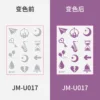 JM-U017 - 60*80mm