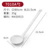 (MAS0013) White melamine ramen spoon