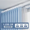 1.15~2m Double Track Side Mount
