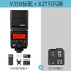 Batteria al litio 12 v350+trasmettitore x2t