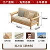 Two-seater [Natural wood color]