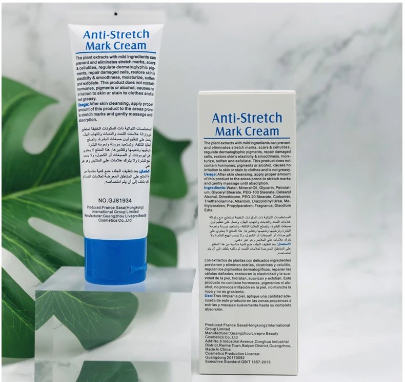 Natural Safety Stretch Mark Removal Cream Deep Moisturizing Firming