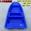 Bateau élargi de 28 m avec vivier - convient pour 1 à 4 personnes