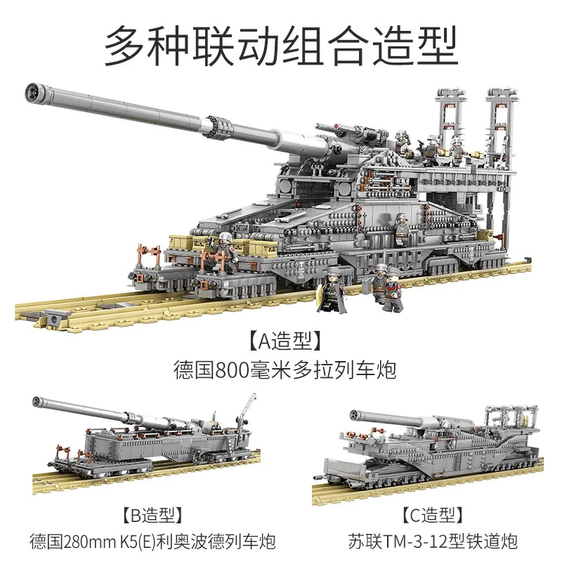 3846pcs WWII Germany Heavy Artillery Schwerer Gustav Train Gun Military  Model Building Block Educational Bricks Toy