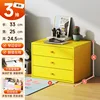 Amarillo tres capas 245*330*250