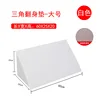 Large white triangle design, non-slip.