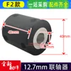 F2 model 12.7mm coupling with 11 screws