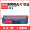 9000 pages, high-capacity red powder box