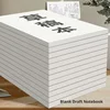 Blank draft paper
