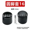16mm round jacket