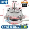 10-inch Hongyun Fan Motor (Pure Copper)