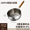 Pure Titanium-18 Single Pot