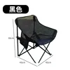 Breathable mesh black moon chair