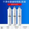 3-pack [PPC1C2]