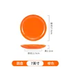 Orange disc 7 inches