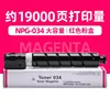 19,000 pages, red toner cartridge (large capacity)