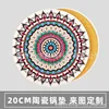 20CM ceramic pot holder