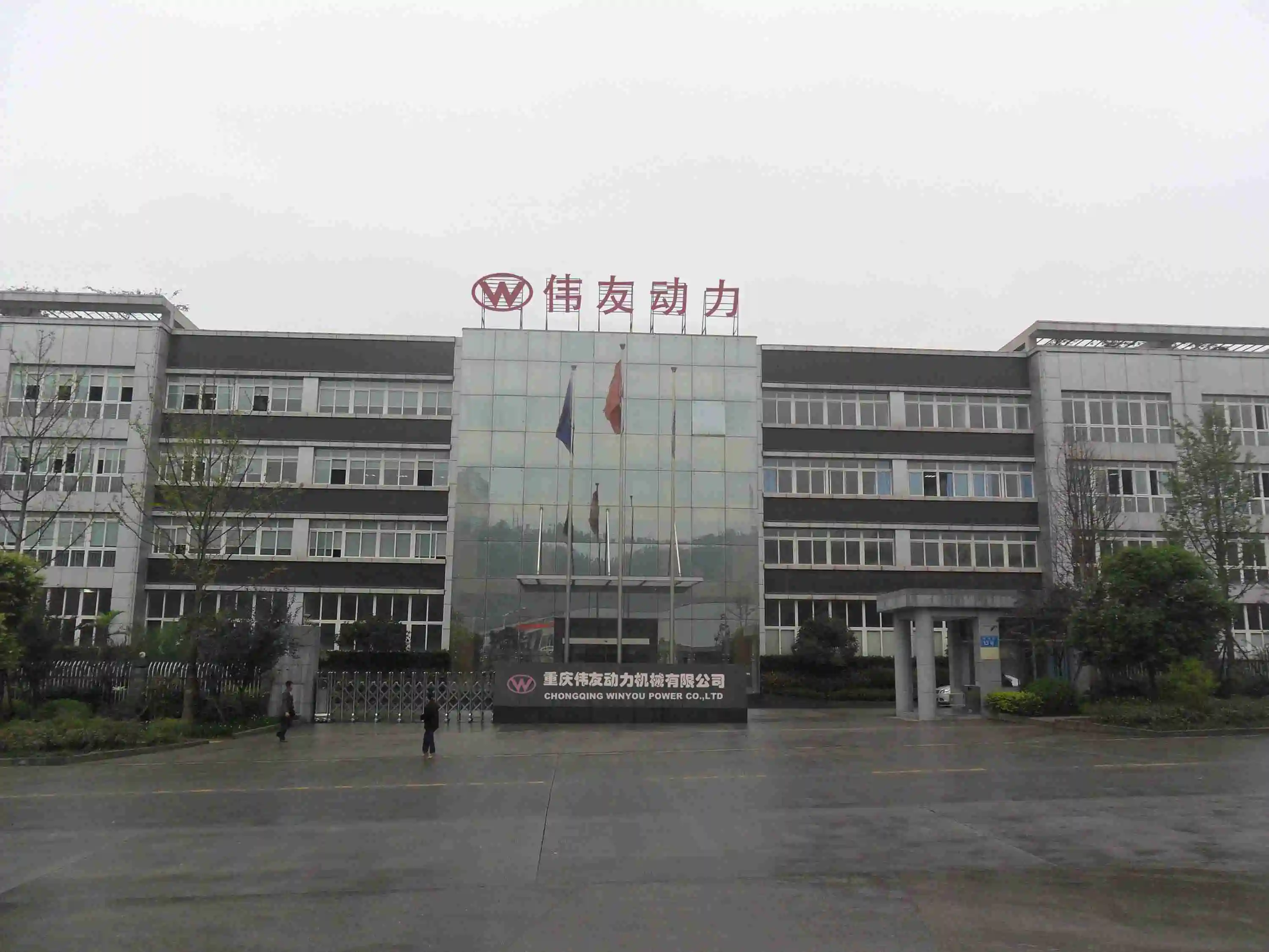 Chongqing Winyou Power Co., Ltd.