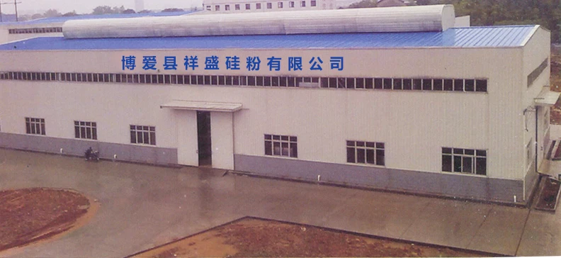Boai County Xiangsheng Silicon Powder Co., Ltd.