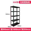 Five-tier shelving unit (800mm wide)