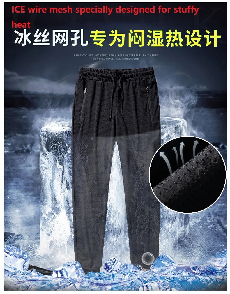 Loose Size Summer New Mesh Ice Casual Men's Pants & Trousers Thin Style ...