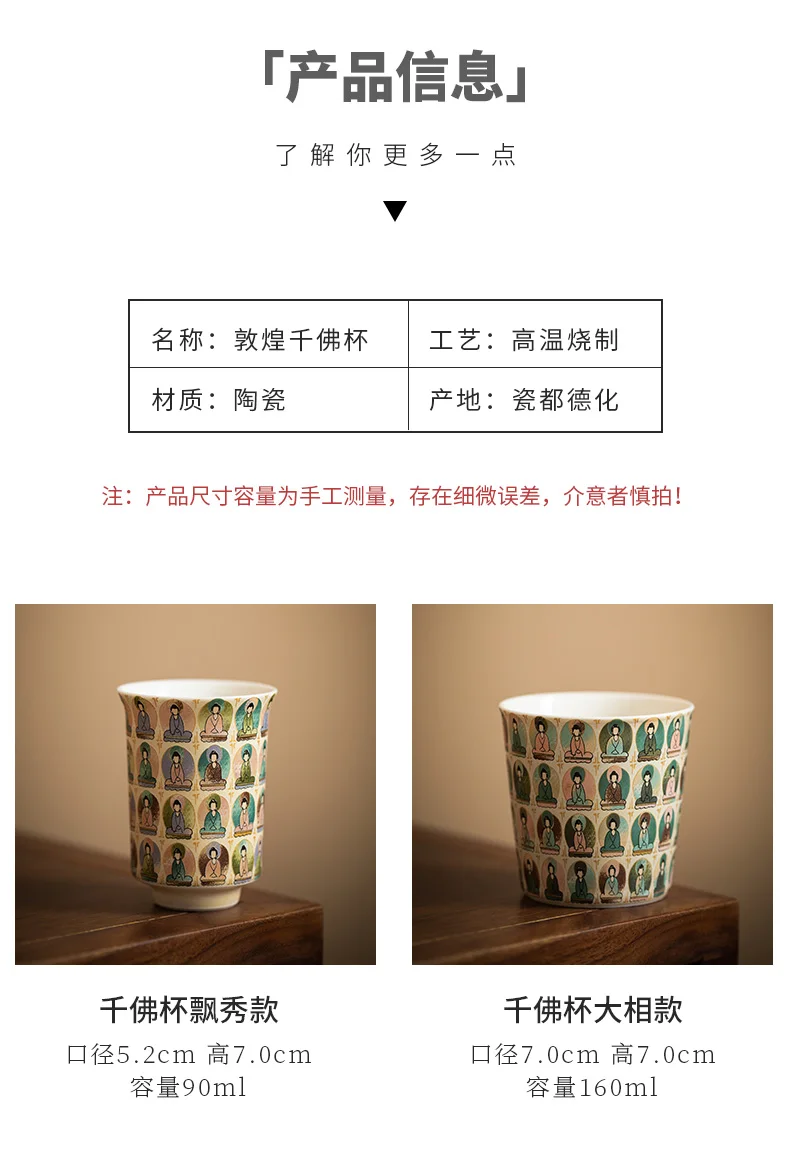 retro home Chinese style thousand Buddha ceramic Kung fu tea cup small personal single cup coffee cup