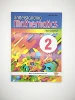 Book 2
