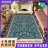 Carpet 3