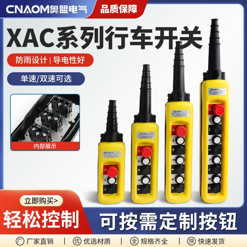 switch ジャンク Wholesale XAC 2713 Rainproof Single Speed Crane Control Station