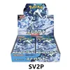 SV2p