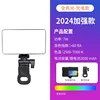 Rectangular seven-color fill light phone clip