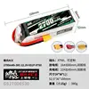 2700mah 6s  30c