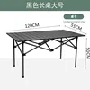 Table longue noire, 120*55*50 cm (avec sac de rangement)