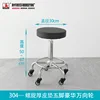 304 thick leather seat with five legs and wheels