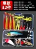 lure hot-selling set of 32-90g