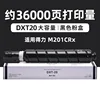 36,000-page black toner cartridge (large capacity)