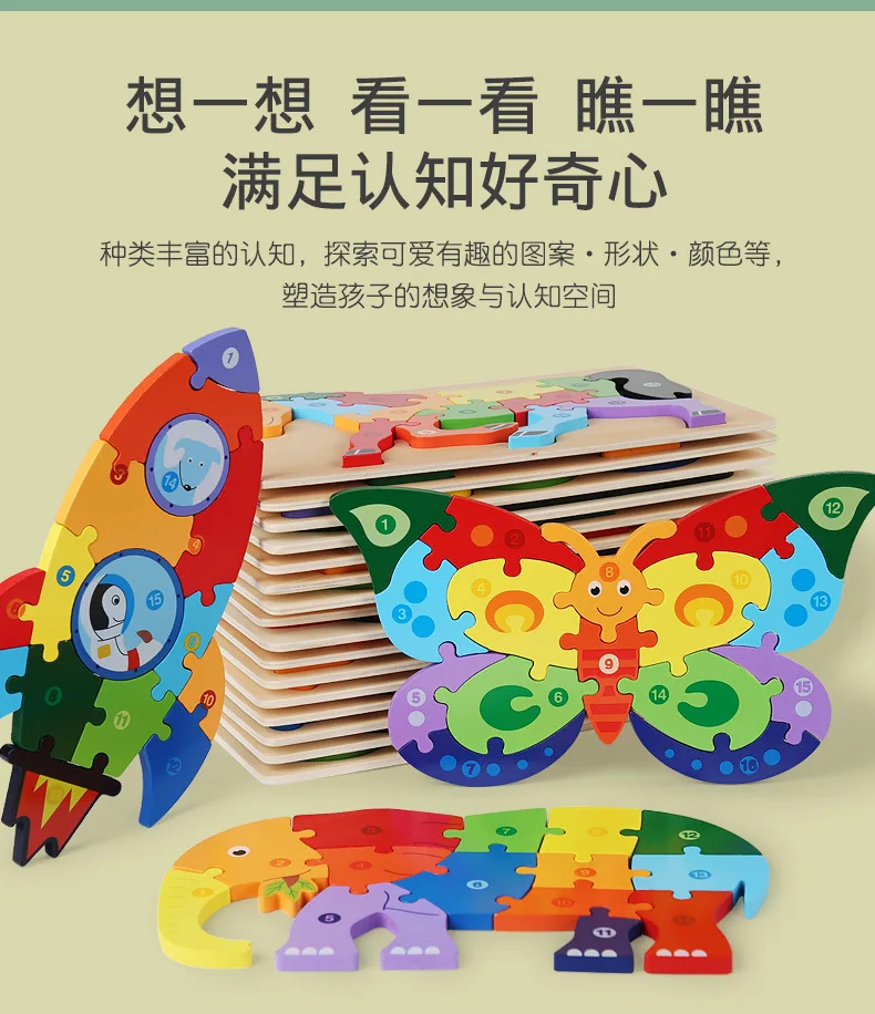 Cartoon Wooden Puzzle Baby Toy Children Educational 3d Animal Traffic ...