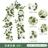 Artificial Flower Vine - 001