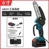 Plastic-coated blue lithium chainsaw [21V] 6 inch 10 section (two elec
