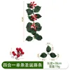 Ratán navideño cuatro en uno S248-1 [38cm]