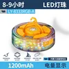 Modelo LY-8333RGB-A [Batería incorporada de 1200 mAh]
