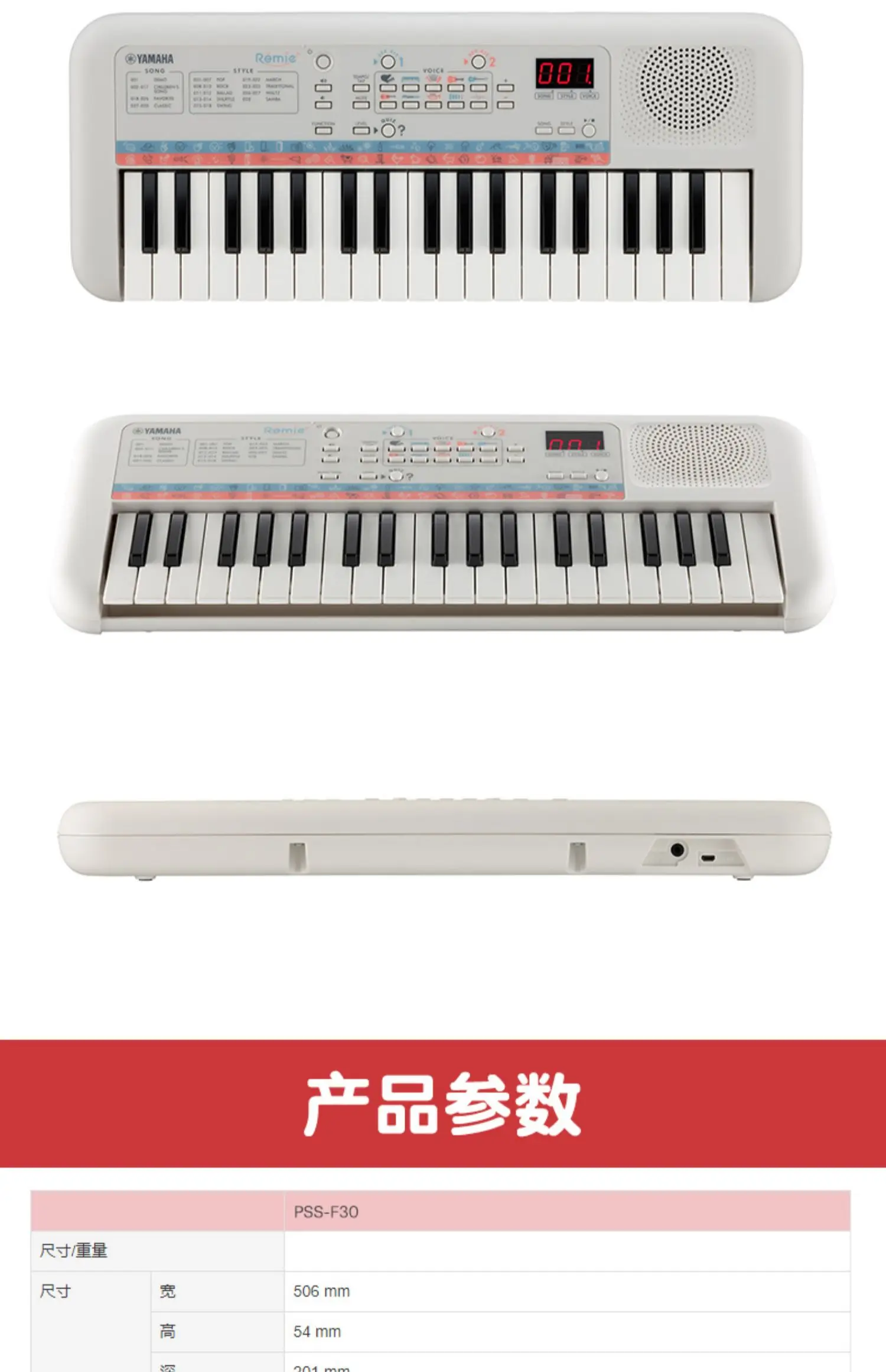 Yamaha PSS-F30 ホワイト PSS-A50 / Remie (PSS-E30) / PSS-F30 - Yamaha Design - Yamaha