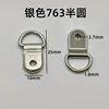 763 Semi-circular Hook Silver