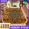 Carpet 8