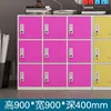 Nine-door storage locker [Rose Red]