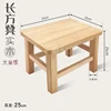 Tabouret rectangulaire-33x25x25 cm hauteur