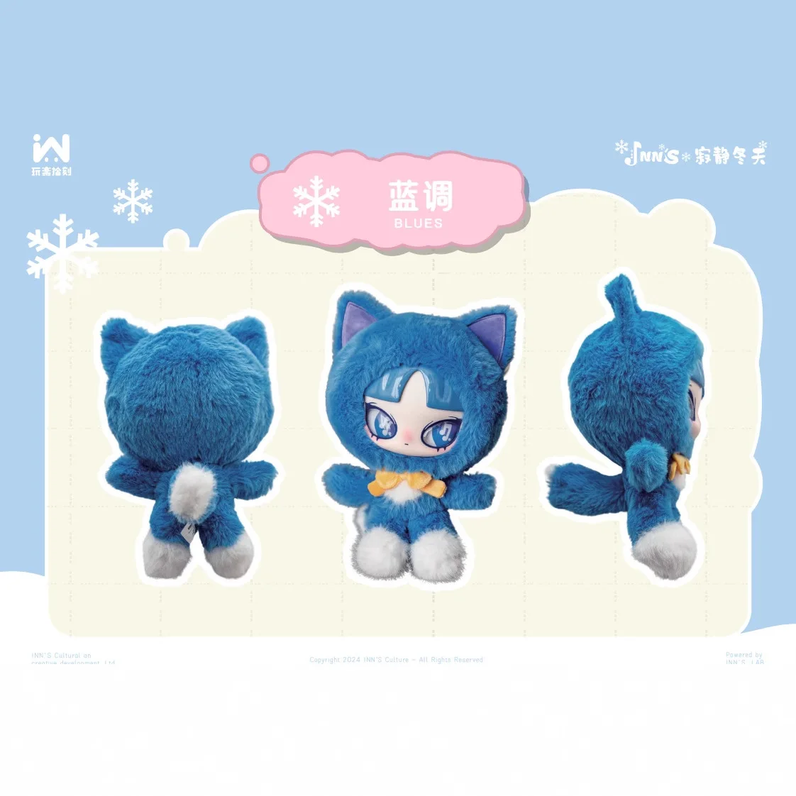 INN Sound-Silent Winter Plush Series: Trendy Blind Box Toys
