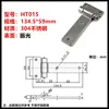 Acier inoxydable 304 134,5*59mm Shengguang