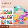 Chinese and English 6pages Dinosaur Animals