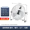 【20-inch 500mm type】◆ Extra strong wind ※ Suitable for construction sites, workshops, and restaurants